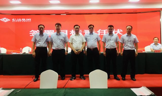 彩吧2025年系列全图乾坤一句定三码新机遇、新起点、新征程 | 湖北信达集团召开2021年年度表彰、2022年年中总结暨2022年目标责任状签订大会